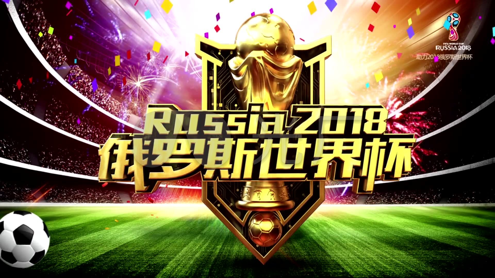 的比